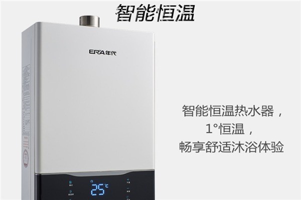 年代燃气热水器